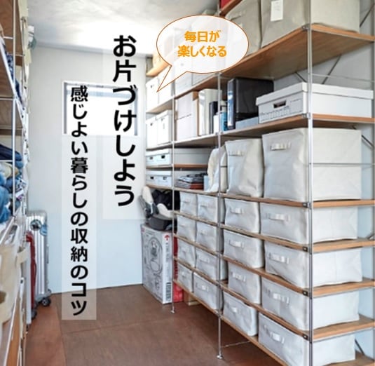 東京有明】お片づけしよう＃2 収納のかたち｜インテリア